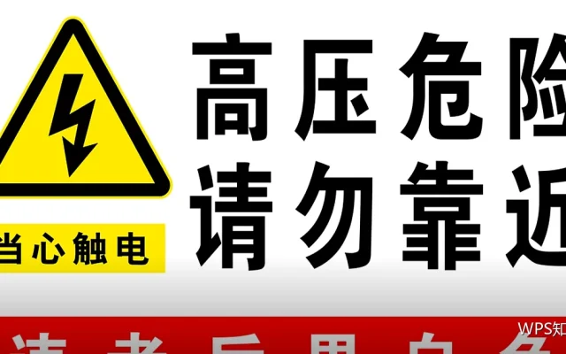 模板版本管理：别让旧模板继续流传