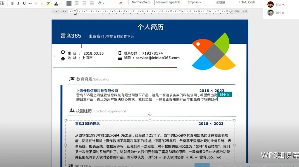 模板使用培训:让规范真正被执行