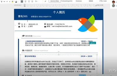 模板使用培训：让规范真正被执行