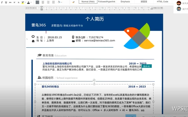 模板使用培训：让规范真正被执行