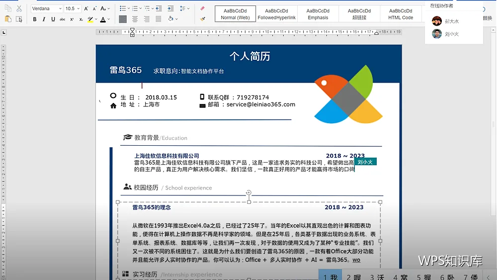 页面设置技巧:一次设好整份材料的版心