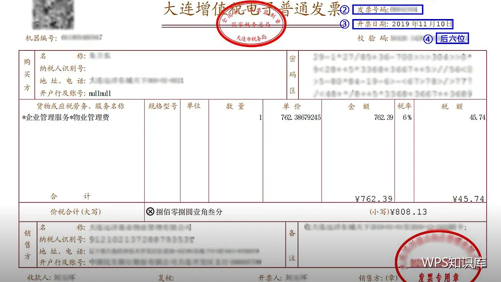 移动端办公技巧:手机上也能改材料