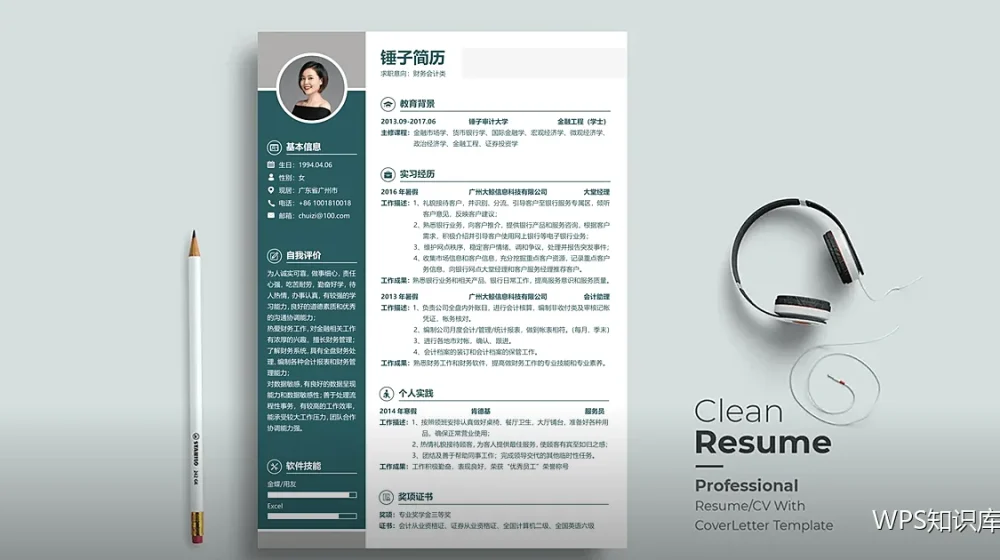 图片配色:整份材料看着协调的做法
