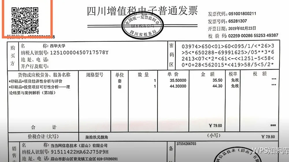 打印问答:断页、空白页与页码问题的处理