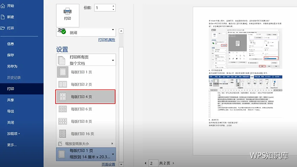 文档格式问答:该用哪种文件格式交付