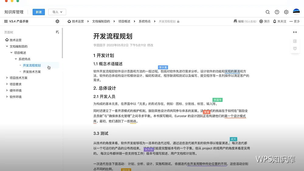 移动端问答:手机上能不能改材料